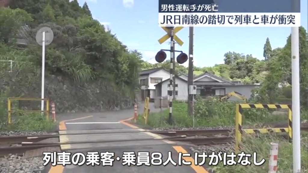 現場は日南市星倉のJR日南線「県営住宅踏切」