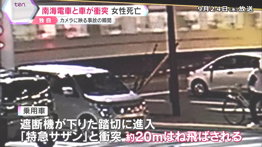 乗用車が遮断機の下りた踏切に進入