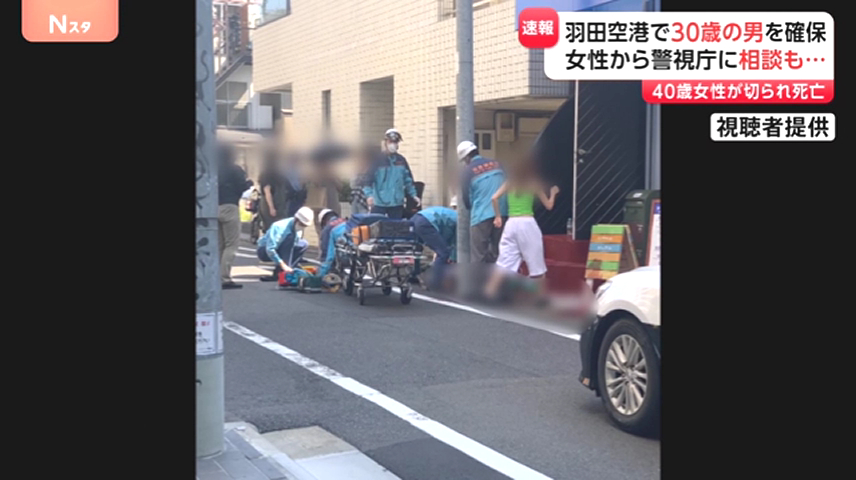 現場は世田谷区野沢2丁目の路上