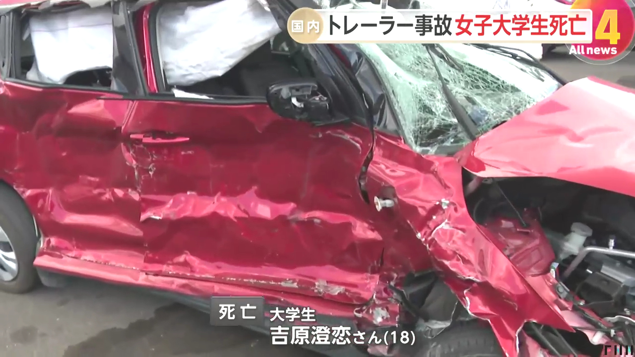 鈴鹿市下大久保町の国道1号で大型トレーラーと乗用車が衝突 後部座席の吉原澄恋さんが死亡