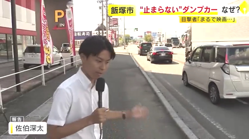 現場は飯塚市秋松の国道200号