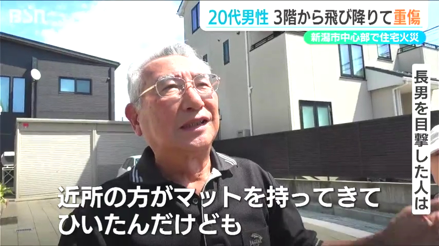 近所の人がマット敷いてくれていた