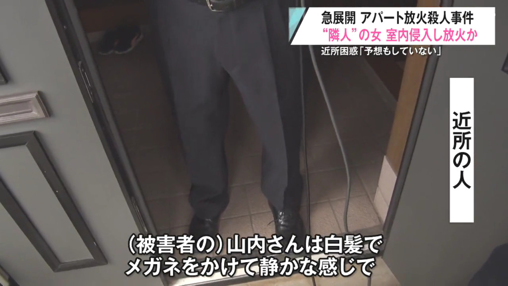 近所の人のコメント