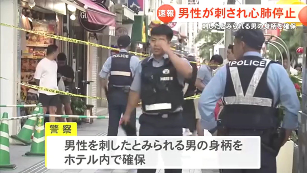 那覇市の国際通り沿いの「ホテルJALシティ 那覇」の8階で殺人未遂事件 刺された男性は心肺停止 刺した男を確保