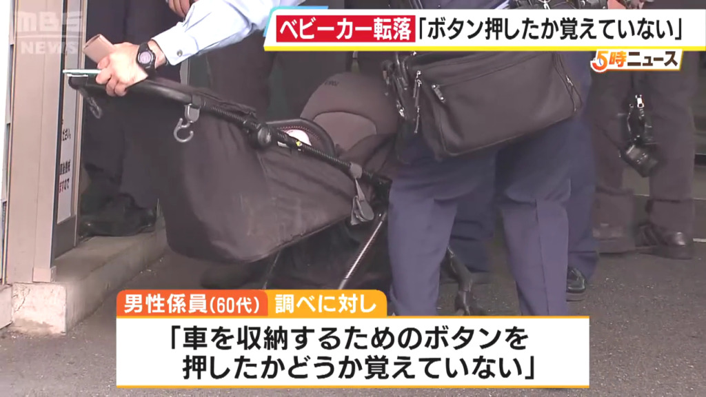 60代アルバイト「押したかどうか覚えていない」