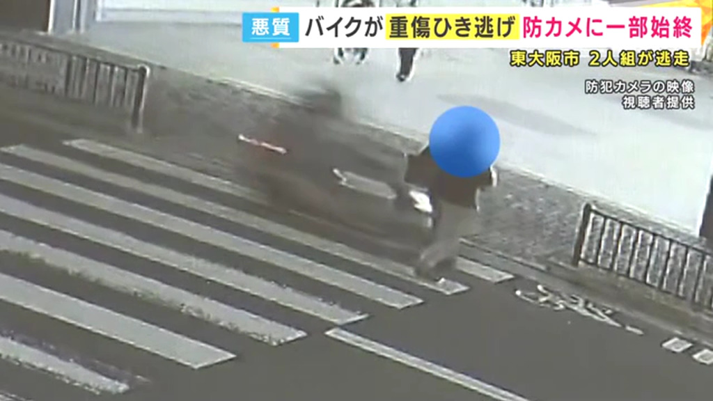 近鉄河内花園駅前でひき逃げ事件 55歳男性が2人乗りバイクにひき逃げされ頭蓋骨骨折などの重傷