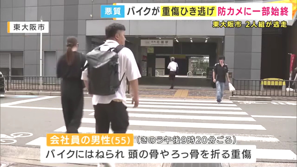 現場は近鉄河内花園駅前の横断歩道