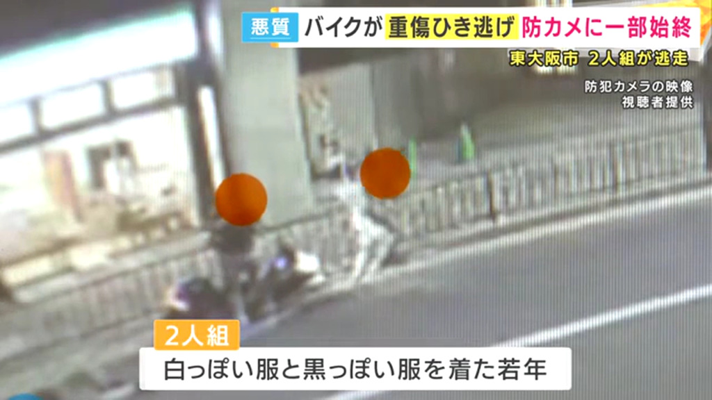 2人組は白っぽい服と黒っぽい服を着た若者