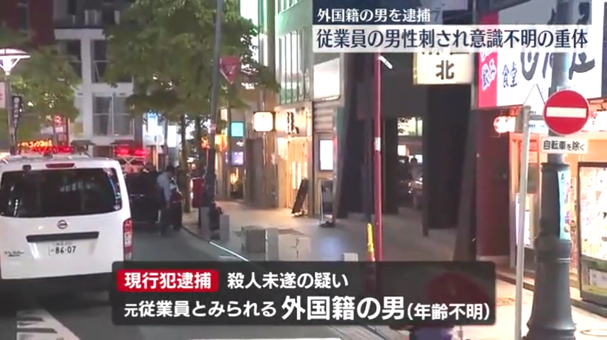 港区赤坂3丁目のオフィスビル「GRAND赤坂」3階のアパレル会社で30代男性2人が刃物で刺される 30代の外国籍の男を逮捕