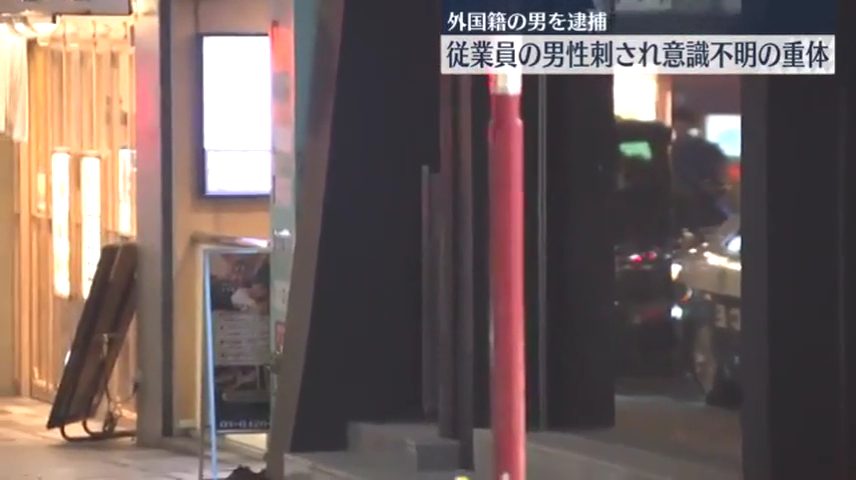 現場は港区赤坂3丁目のオフィスビル「GRAND赤坂」3階のアパレル会社