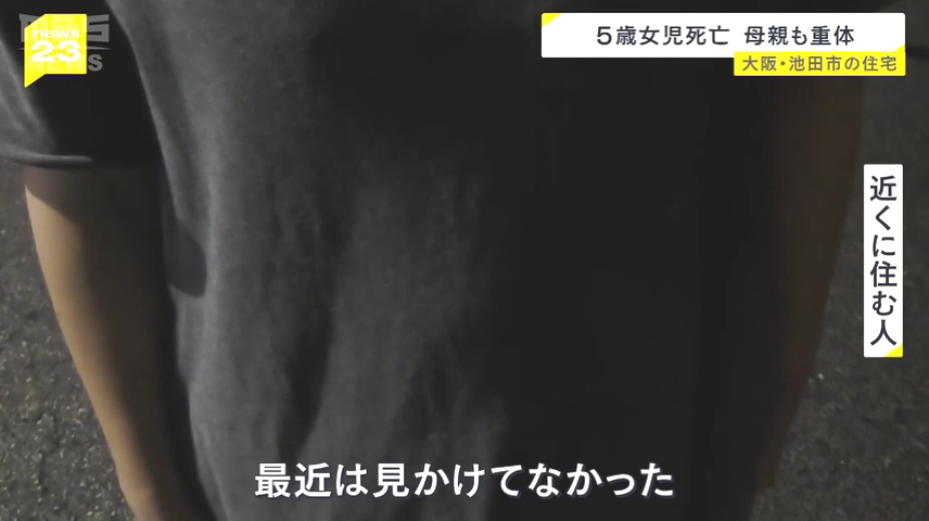近所の住民のコメント