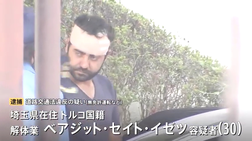 トルコ国籍のベアジット・セイト・イゼツを無免許などで逮捕 鹿沼市藤江町の東北道でガードレールに衝突し現場から逃走