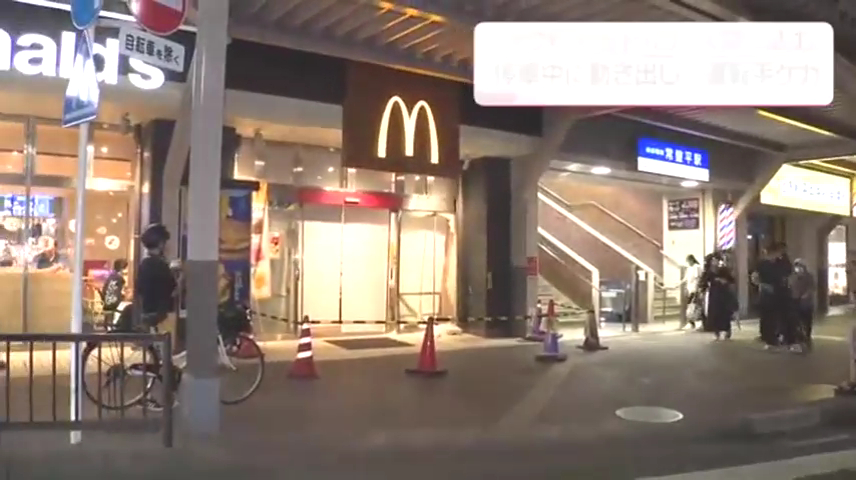 現場は松戸市の「マクドナルド 常盤平駅店」