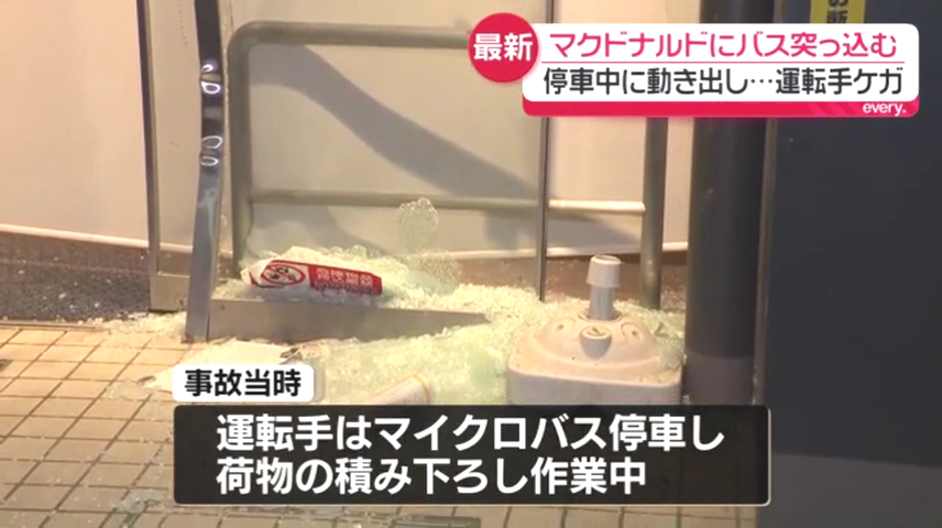 運転手がバスを止めて荷物の積み下ろし作業をしていた