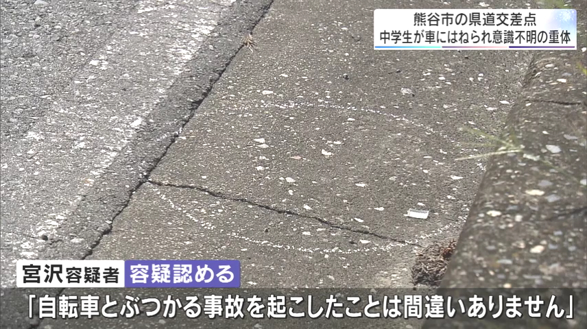 宮澤錦之助は容疑を認める