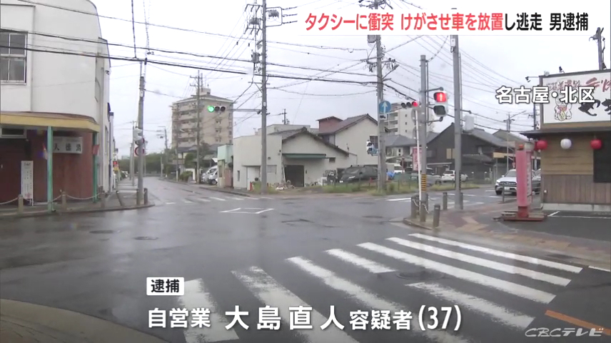 大島直人をひき逃げで逮捕 名古屋市北区柳原の交差点でタクシーに衝突し車を置いて逃走 17時間後に弁護士と出頭