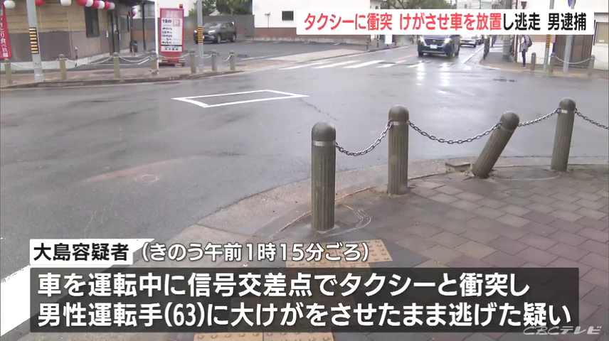 現場は名古屋市北区柳原の交差点