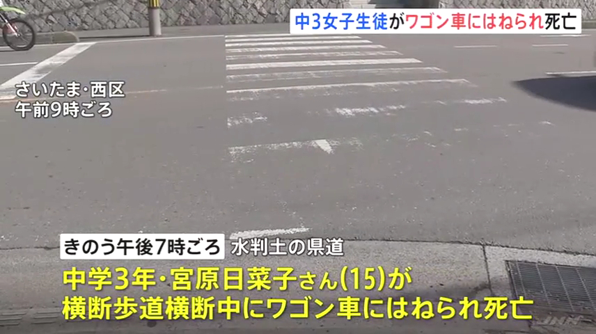 現場はさいたま市西区水判土の県道57号「水判土交差点」