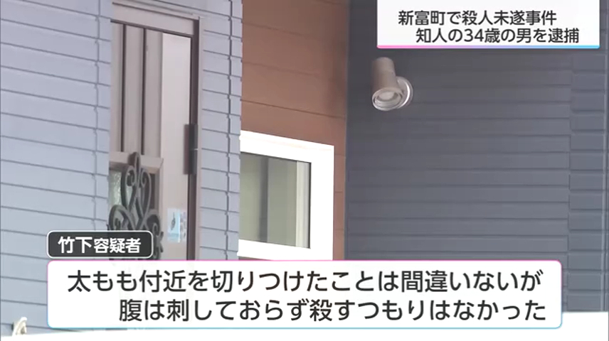竹下誠也「殺すつもりはなかった」