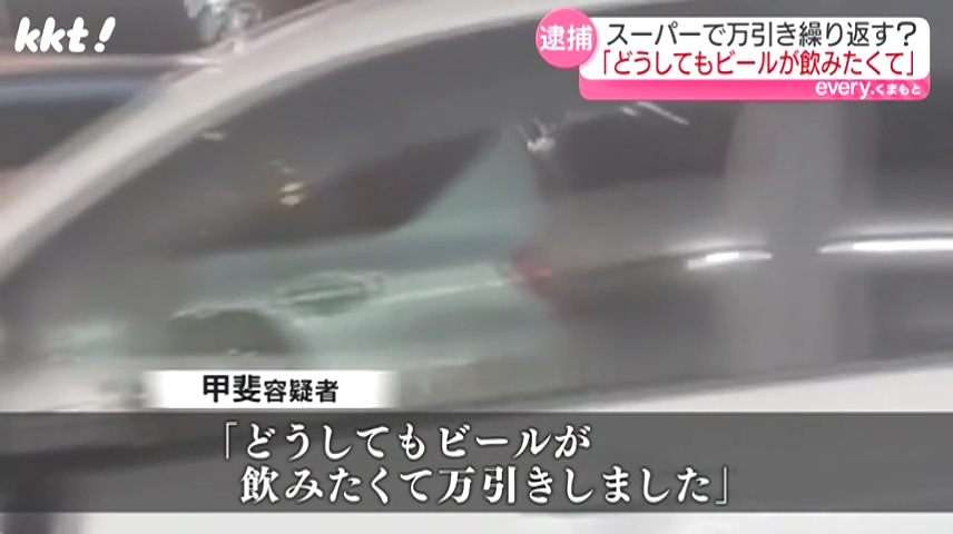 甲斐吉秀「どうしてもビールが…」
