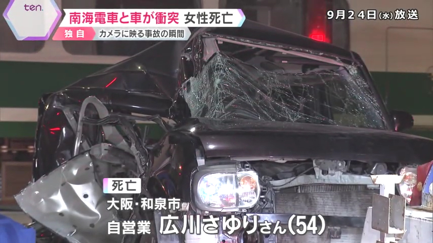 南海本線貝塚駅近くの踏切で遮断機が下りた後に車が進入 広川さゆりさんが死亡 Twitter(X)に現地の様子