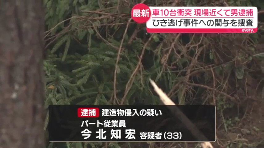 今北知宏を建造物侵入で逮捕 恵庭市南島松の国道36号で10台絡む事故を起こし逃走 車を奪い更に逃走し工場に侵入したところを逮捕