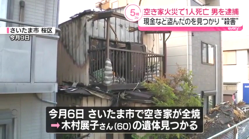 現場はさいたま市桜区田島9丁目の空き家