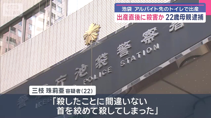 三枝珠莉亜「首を絞めて殺してしまった」