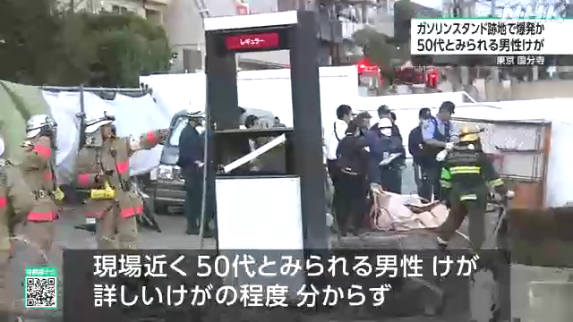 現場近くにいた50代男性がケガ