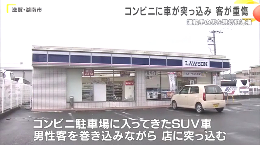 現場は湖南市中央の「ローソン甲西中央三丁目店」