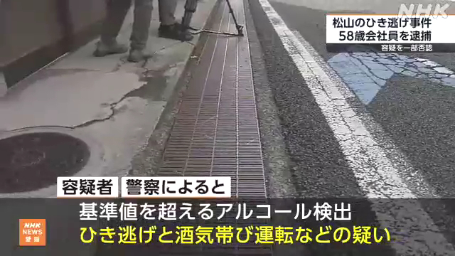 柳生真弥「人とぶつかる事故と思ってなかった」