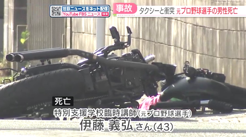 福岡市城南区の鳥飼5丁目交差点でタクシーとバイクが衝突 バイクの元プロ野球選手の伊藤義弘さんが死亡