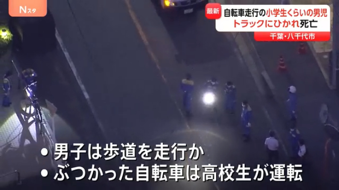 高校生の自転車とぶつかり歩道に倒れる
