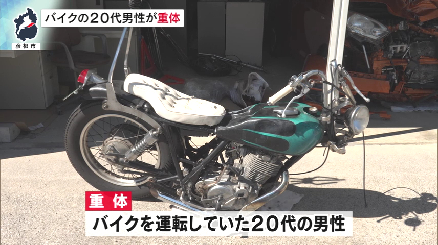 彦根市佐和山町の国道8号線で直進のバイクと右折の軽乗用車が衝突 バイクの20代男性が意識不明の重体