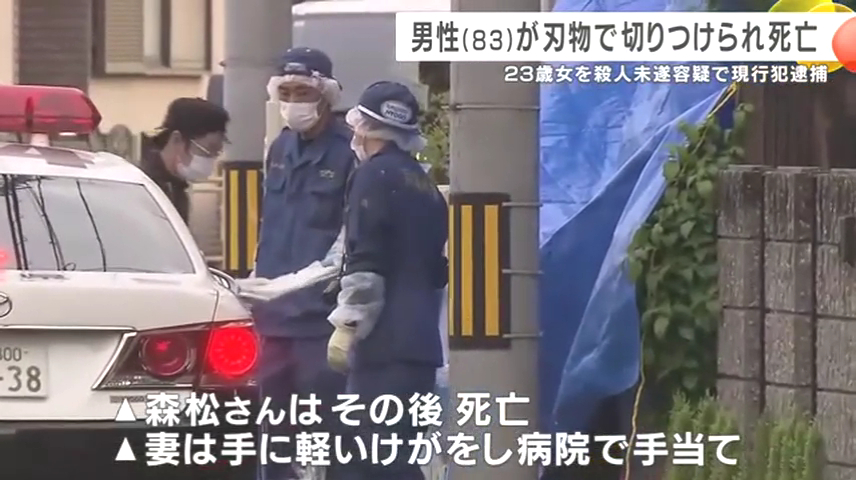 森松嘉親さんの妻は左手に軽いケガ