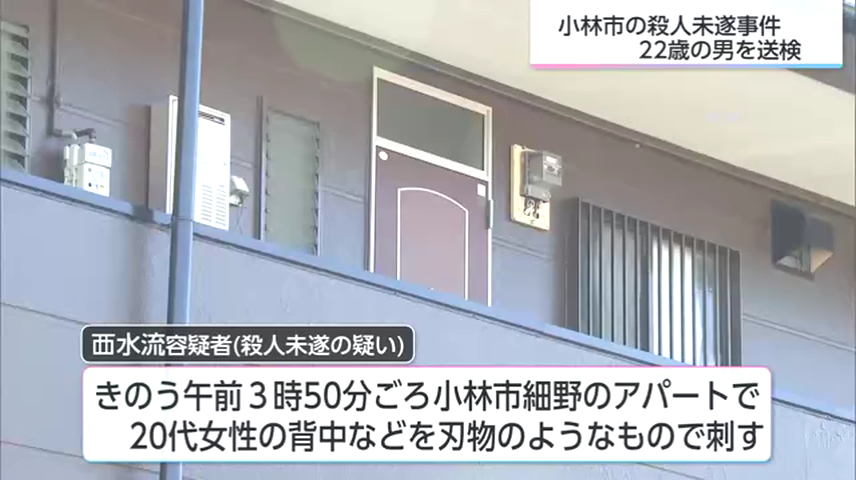 現場は小林市細野の「エトワール桐原」