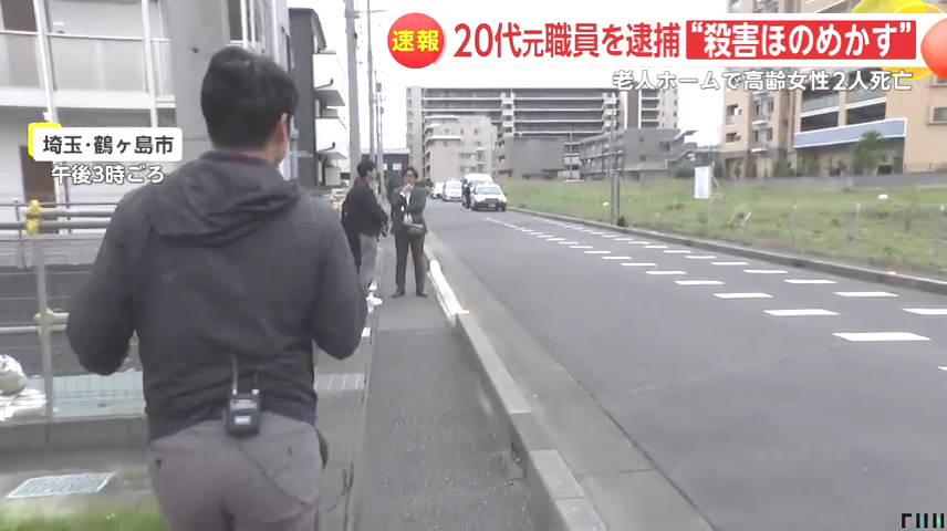 現場から250メートルほど離れた路上で確保される