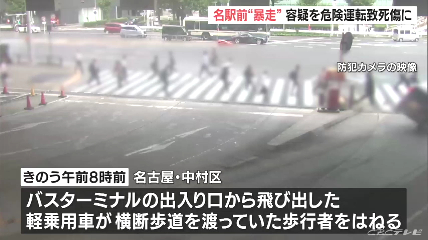 現場は名古屋市中村区名駅南1丁目の「下広井町交差点」