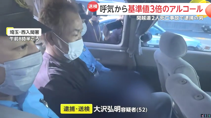 大沢弘明を酒気帯び等で逮捕 上里町七本木の関越道下りで飲酒した状態で車を運転し衝突事故 2人死亡 Twitter(X)に現地の様子