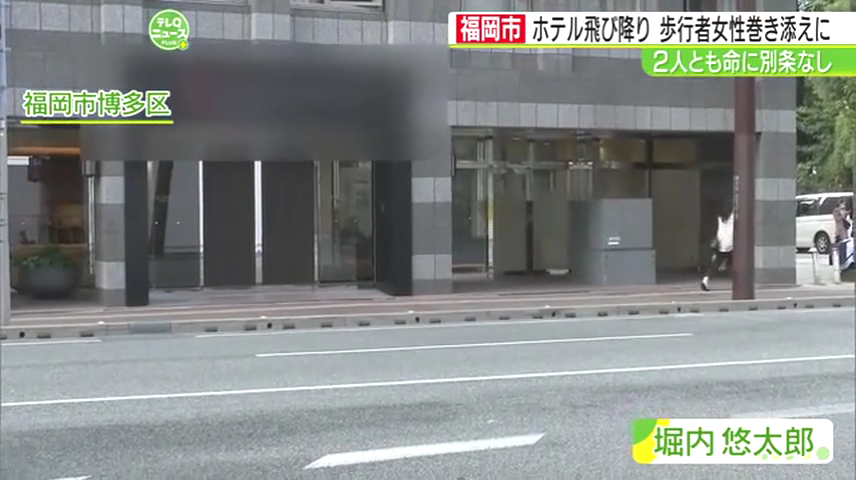 現場は福岡市博多区住吉3丁目の「ホテル法華クラブ福岡」