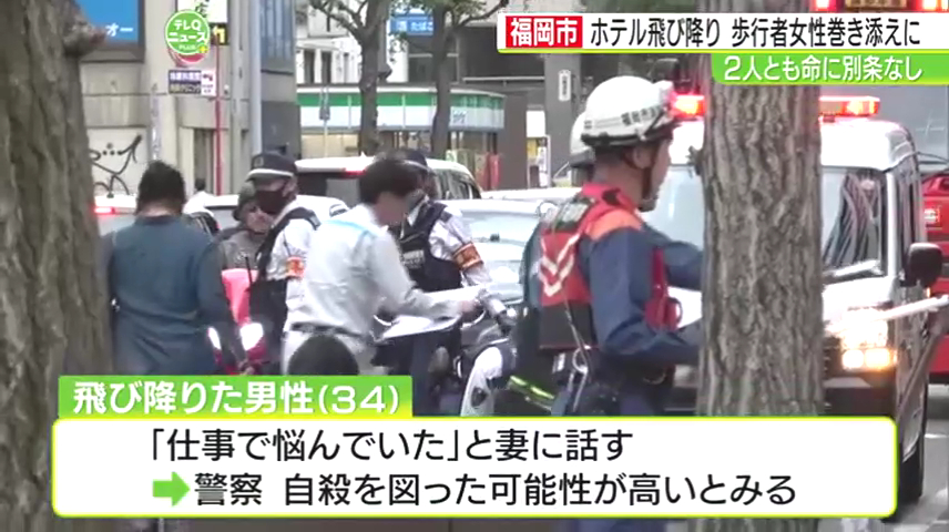 「仕事で悩んでいた」と妻に話していた