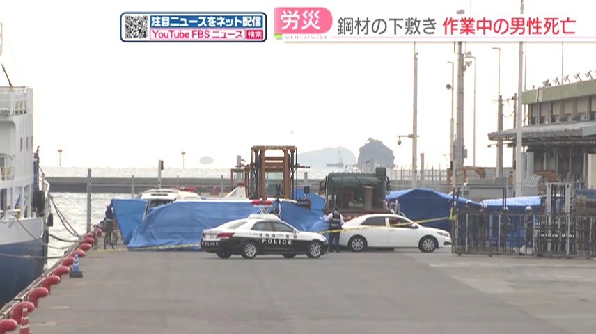 現場は福岡市東区箱崎ふ頭の岸壁