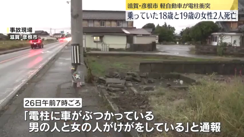 現場は彦根市堀町の市道