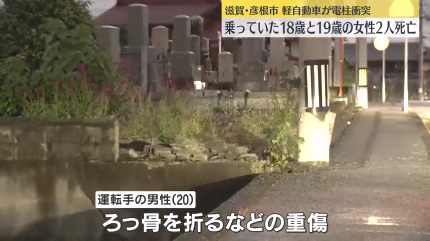 運転手の永井望開さんは肋骨を折る重傷