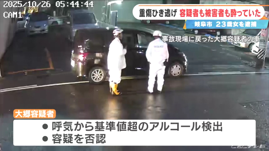 大郷千博「人をひいた認識がない」