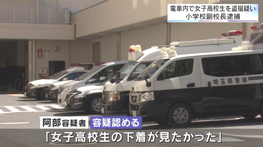 阿部貴之「女子高校生の下着が見たかった」