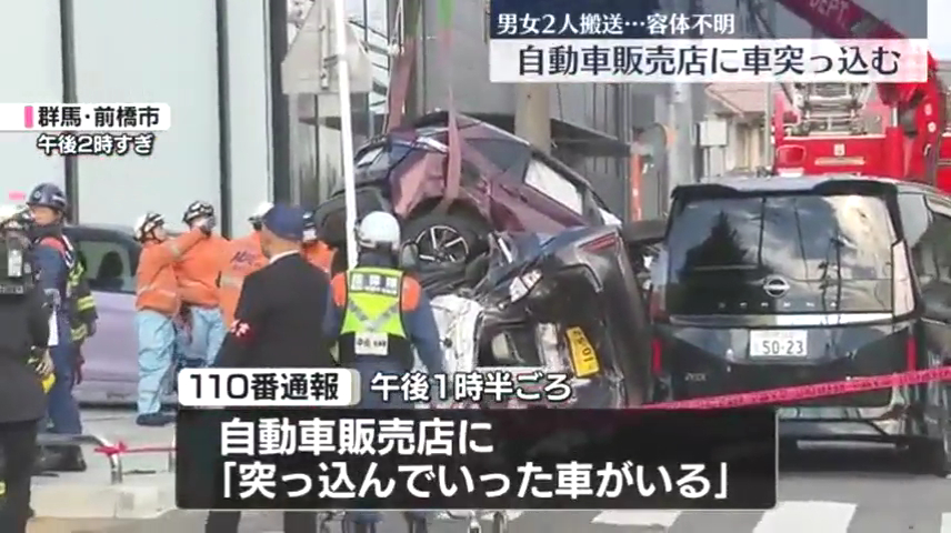 前橋市西方貝町4丁目の「群馬日産前橋東部バイパス店」に乗用車が突っ込む