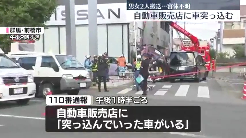 現場は前橋市西方貝町4丁目の「群馬日産前橋東部バイパス店」
