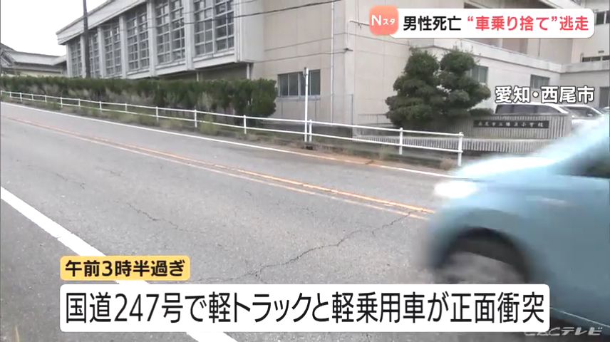 現場は西尾市西幡豆町の国道247号