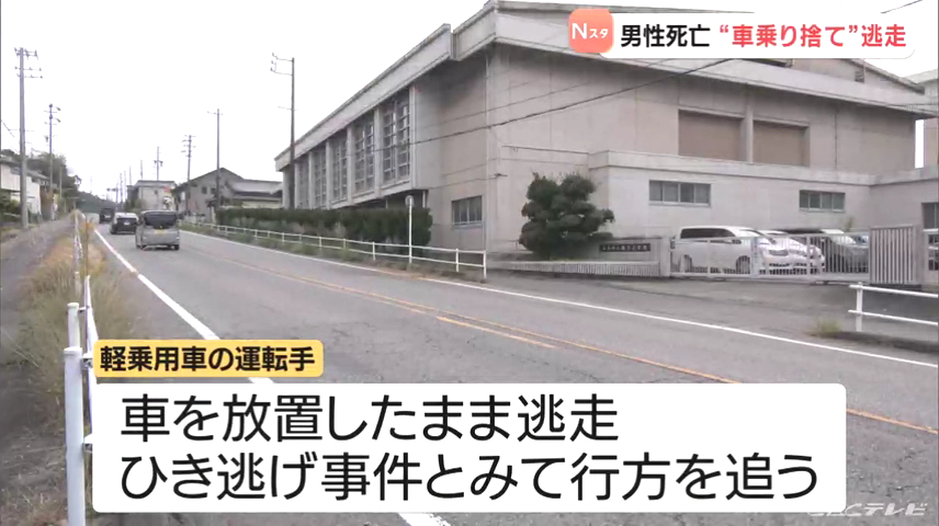 軽乗用車の運転手は車を放置して逃走